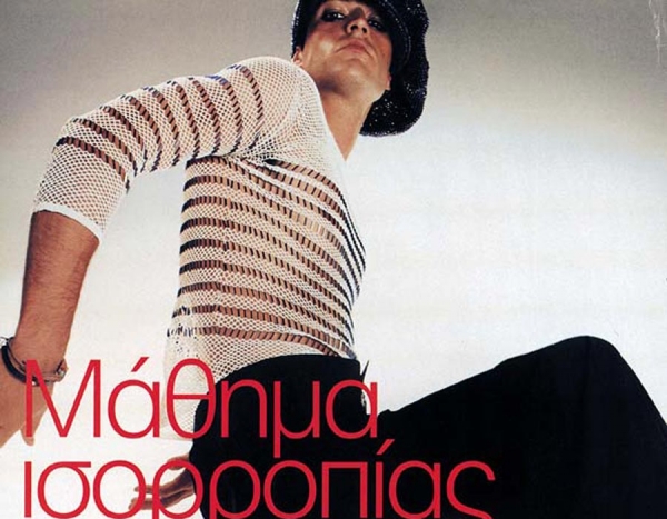 &Lambda;&omicron;&nu;&delta;ί&nu;&omicron; - Jean Paul Gaultier