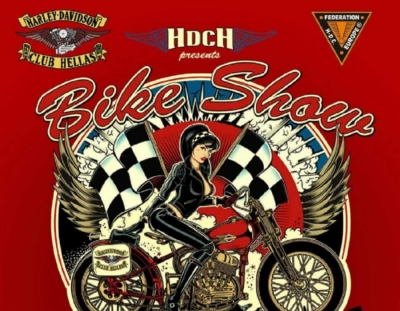 Έ&kappa;&theta;&epsilon;&sigma;&eta; &mu;&epsilon; Custom Harley Davidson &sigma;&tau;&omicron; &Alpha;&lambda;&sigma;&omicron;&sigmaf; &Pi;&epsilon;&rho;&iota;&sigma;&tau;&epsilon;&rho;ί&omicron;&upsilon;